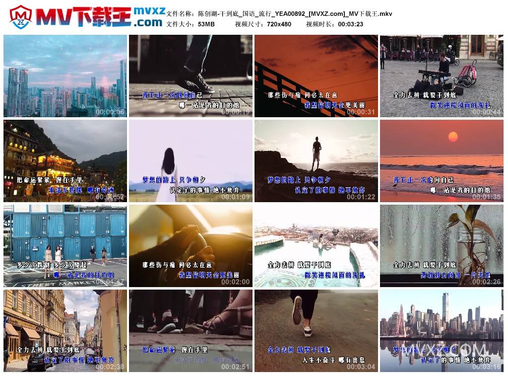 陈创湖-干到底_国语_流行_YEA00892